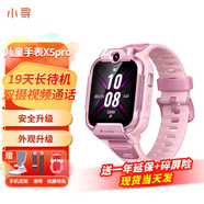 小尋 兒童電話手表X5 長續(xù)航智能兒童手表 學生手表 移動聯(lián)通電信4G雙攝視頻拍照定位男孩禮物 X5pro粉色+膜+卡+手機支架