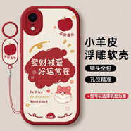 葉余適用蘋果XR手機(jī)殼iPhoneXR全包XS保護(hù)套XSmax新款RX10X專用iPhone 紅色-發(fā)財(cái)被愛小貓送手環(huán)掛繩+ iPhoneXR