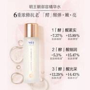 蔚藍之美（Wei Beauty）  補水保濕滋潤修護面部護膚 蔚藍之美明王朝精華水 120ml
