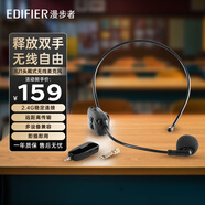 漫步者（EDIFIER）IU1頭戴式無(wú)線麥克風(fēng)超長(zhǎng)續(xù)航帶接收器教學(xué)會(huì)議主持演講導(dǎo)游授課專用可手持無(wú)線耳麥小蜜蜂 黑色