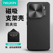 NillkiN【京東物流】小米15/15pro手機殼凱夫拉磁吸鏡頭全包芳綸纖維碳纖維防摔散熱鏡蓋支架殼保護套 小米15【覆蓋版】磁吸款
