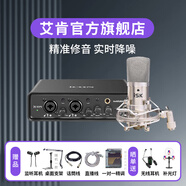 艾肯黑色MobileU外置聲卡套裝電腦手機k歌錄音主播直播喊麥唱歌無線有線麥克風iCON聲卡設備 艾肯聲卡+ISK BM800