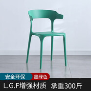 密林 牛角椅子靠背網(wǎng)紅餐椅家用塑料懶人休閑簡(jiǎn)約加厚加強北歐辦公椅 加強-墨綠色
