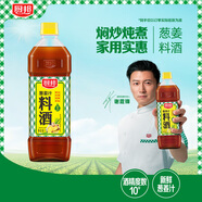 廚邦10度 蔥姜汁料酒 1L家庭裝 新鮮蔥姜汁 黃酒釀造 家用餐飲量販