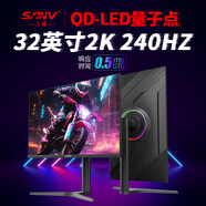 SANV32英寸【2K180HZ】【2K240HZ】曲面液晶顯示器電競電腦IPS游戲屏幕辦顯示屏FPS 3A大作 32英寸直面2K 240HZ  QD-LED量子點