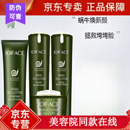 樂(lè )顏真麗斯蝸?；瘖y品修護美肌護膚套裝 樂(lè )顏 潔面乳+美肌水+美膚乳+眼霜