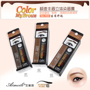 NOVO163立體染眉膏女學(xué)生艾魅麗自然深棕自然棕 NOVO163-2#自然棕