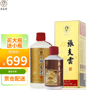 張支雲(yún)醬香型白酒53度貴州高度白酒糧食酒高粱酒白酒禮盒 53度 500mL 1瓶 經(jīng)典版