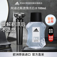 阿迪達斯 （adidas）男士須后水剃須清爽補水留香護膚品 激情須后水100ml