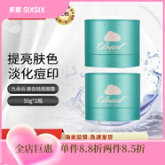 九朵云【官方店】九朵云cloud 9霜膏馬油面霜套裝淡化斑 九朵云祛qu斑面霜50ml兩盒裝