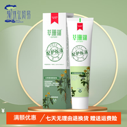 草珊瑚牙膏180g配療清中草藥牙膏健齒齦護(hù)清伙成人本草 (體驗(yàn))薄荷香型1支裝 每支180克(大克重)