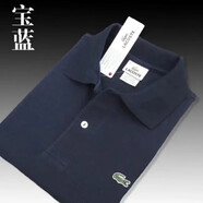 卡帝樂(lè )鱷魚(yú)法國鱷魚(yú)刺繡polo衫男士翻領(lǐng)短袖夏季商務(wù)休閑輕奢體恤  均碼 男 寶藍色短袖(夏季款) 均碼 男款6碼(150-165斤可穿)