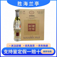 劍南春系列白酒濃香型白酒新老款隨機發(fā)貨【喜酒】 52度 500mL 6瓶 劍南老窖2006光瓶