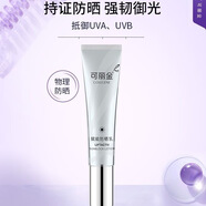 可麗金重組膠原蛋白賦能珍萃系列抗皺緊致乳霜保濕補水 可麗金賦能防曬乳38g