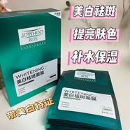 姣后姣后美白淡斑精華蠶絲面膜提亮肌膚滋養保濕抗氧化去黃補水10片裝 1盒面膜10片