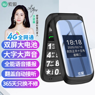 索愛（soaiy）Z9C全網(wǎng)通翻蓋老年人手機 4G移動聯(lián)通電信老人手機雙卡雙待大字大聲 超長待機防摔老年機 鐵灰-電信4G