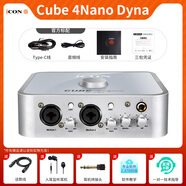 艾肯iCON2/4nano Dyna外置電腦手機聲卡直播唱歌k歌錄音棚麥克風 Cube 4Nano Dyna 標配