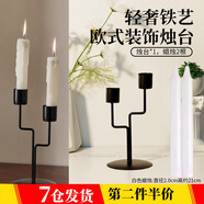 海伊朵 復(fù)古鐵藝蠟燭底座歐式客廳餐桌燭臺(tái)浪漫燭光晚餐裝飾品創(chuàng)意擺件 雙頭樹杈燭臺(tái)1個(gè)【黑色】含蠟燭