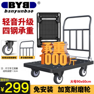 搬運寶小推車拉貨平板車四鋼管加寬輪1000斤90x60cm手推車拖車BYB-3900