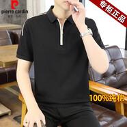 皮爾卡丹（pierre cardin）高端夏季純棉翻領(lǐng)T恤男休閑短袖拉鏈體恤簡(jiǎn)約潮流時(shí)尚Polo.衫上衣 黑色 2XL 推薦【130-155斤】