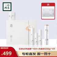 三草兩木（SASELOMO）護膚品套裝水乳霜精華洗面奶面膜春生秋實紅黎套盒520送媽媽禮物 雙蓮套盒 .