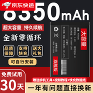 榮耀【原裝品質(zhì)】萊能曲賽德適用60電池原裝華為60se手機60pro大容量 榮耀60【送工具+禮品 8160mah 需