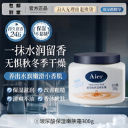 凡士林保濕嫩膚霜 奧詩琳玻尿酸嫩膚乳身體乳霜保濕滋潤霜四季通 【保濕嫩膚】玻尿酸嫩膚霜*1