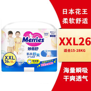 花王（Merries）花王（Merries）日本花王原裝進口花王紙尿褲尿不濕拉拉褲 XXL26片拉拉褲1包26片