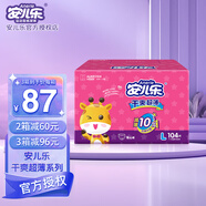安兒樂(lè)（ANERLE） 干爽超薄 安爾樂(lè)彈力褲 L104（拉拉褲）