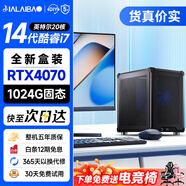 JIALAIBAO【英特爾14代酷睿i7】升二十核4060電競獨顯臺式機家用電腦主機吃雞游戲辦公設(shè)計組裝整機全套 主機+24英寸顯示器整套 E：i714700丨32G+1T丨4060電競直播