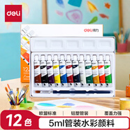 得力（deli）水粉顏料12色5ml畫(huà)畫(huà)美術(shù)專(zhuān)用水粉畫(huà)學(xué)生兒童繪畫(huà)彩繪套裝(含毛筆調(diào)色格)學(xué)生開(kāi)學(xué)禮物