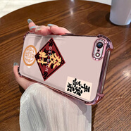 APPLE蘋果6手機殼iPhone6保護套A1586新款全包男女防摔簡約時尚 【櫻花粉】平安發(fā)財送鋼化膜 蘋果6