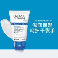 依泉法國多效舒緩修復護手霜50ml滋養保濕補水秋冬手部護理男女 兩支
