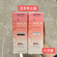 蜜濃現)日本本土minon蜜濃敏感肌氨基酸保濕爽膚水化妝水乳液 150g 清爽