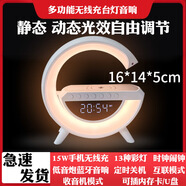 小米涂樂(lè)新手機(jī)藍(lán)牙音響臺(tái)燈無(wú)線充電器低音炮蘋果安卓通用可插U盤內(nèi)存卡 含全部功能【無(wú)線充電+多彩夜燈+時(shí)鐘鬧鐘】 藍(lán)牙音響【1米6A數(shù)據(jù)線】