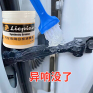 裕驊汽車(chē)車(chē)門(mén)潤(rùn)滑脂軌道天窗鏈條嘎吱異響鉸鏈齒輪卡頓專(zhuān)用潤(rùn)滑油 告別異響卡頓【4S店專(zhuān)用潤(rùn)滑劑 【拍1發(fā)3】300g搶完下架+送刷子