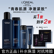 歐萊雅（L'OREAL）男士套裝青春肌源面部護膚品精華液乳緊致補水保濕禮盒送男友 青春肌源 水乳4件套+精華3ml