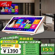 心唱享便捷式18.5吋語音點(diǎn)歌機(jī)家用 酷狗音樂曲庫點(diǎn)歌一體機(jī) 安卓雙系統(tǒng)觸摸屏點(diǎn)歌臺(tái) 18.5吋2TB點(diǎn)歌機(jī)/酷狗千萬歌曲