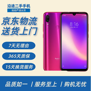 小米 紅米Redmi Note7Pro 二手手機水滴屏拍照游戲AI雙攝 暮光金（顏色隨機評價(jià)有禮） 6G+128GB 9成新