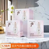 后后天氣丹花獻光耀璀璨透白精華液小樣華泫面部試用裝專(zhuān)柜 120片 本品