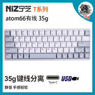 寧芝（NIZ）66 68 82 87 X108 三模有線(xiàn) MAC程序員作者編程靜電容鍵盤(pán) atom 66 35有線(xiàn) 靜電容 x  是