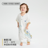 bc babycare小睡象云感恒溫分腿睡袋新生嬰兒紗布防踢被四季通用寶寶兒童睡袋 米亞月亮船-夏季2層(26~30℃) 100cm（推薦身高：95-105cm）