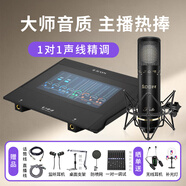 艾肯U44外置聲卡 帶彩屏主播專業(yè)錄音棚唱歌喊麥K歌電腦聲卡直播設(shè)備套餐 U44+艾肯LD-1