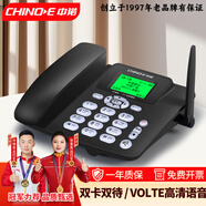 中諾全網(wǎng)通4G無(wú)線(xiàn)插卡電話(huà)機座機辦公家用移動(dòng)聯(lián)通電信高清語(yǔ)音通話(huà)固定電話(huà) C265B睿智版雙卡黑色