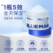 尊藍（PRIME BLUE）男士煙酰胺保濕面霜補水潤膚乳液滋潤保濕不油膩護膚品 男士面霜1瓶