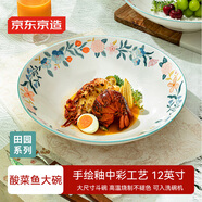 京東京造 美式湯碗 泡面飯碗陶瓷沙拉大號酸菜魚碗 清新田園 大碗12英寸*1