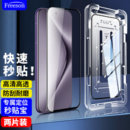 Freeson 適用華為Pura80/70鋼化膜P80手機(jī)貼膜全屏防刮防指紋玻璃膜 超薄高清耐磨保護(hù)膜【秒貼-兩片裝】