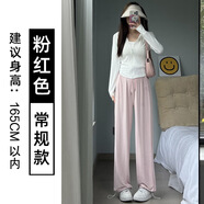 防曬褲女夏季薄款2025新款高腰垂感闊腿褲寬松直筒休閑冰絲運動(dòng)褲 粉色【常規款】 S