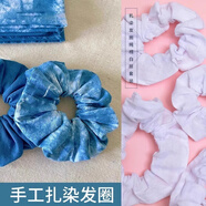 佳茉扎染顏料兒童專用手工diy工具套裝材料包染料布料小T手帕方巾  全棉發(fā)圈【2個】