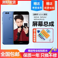 瘋殼適用華為nova2plus nova2屏幕總成novaPIC-AL00 顯示一體帶框屏幕 nova2plus屏幕總成黑
